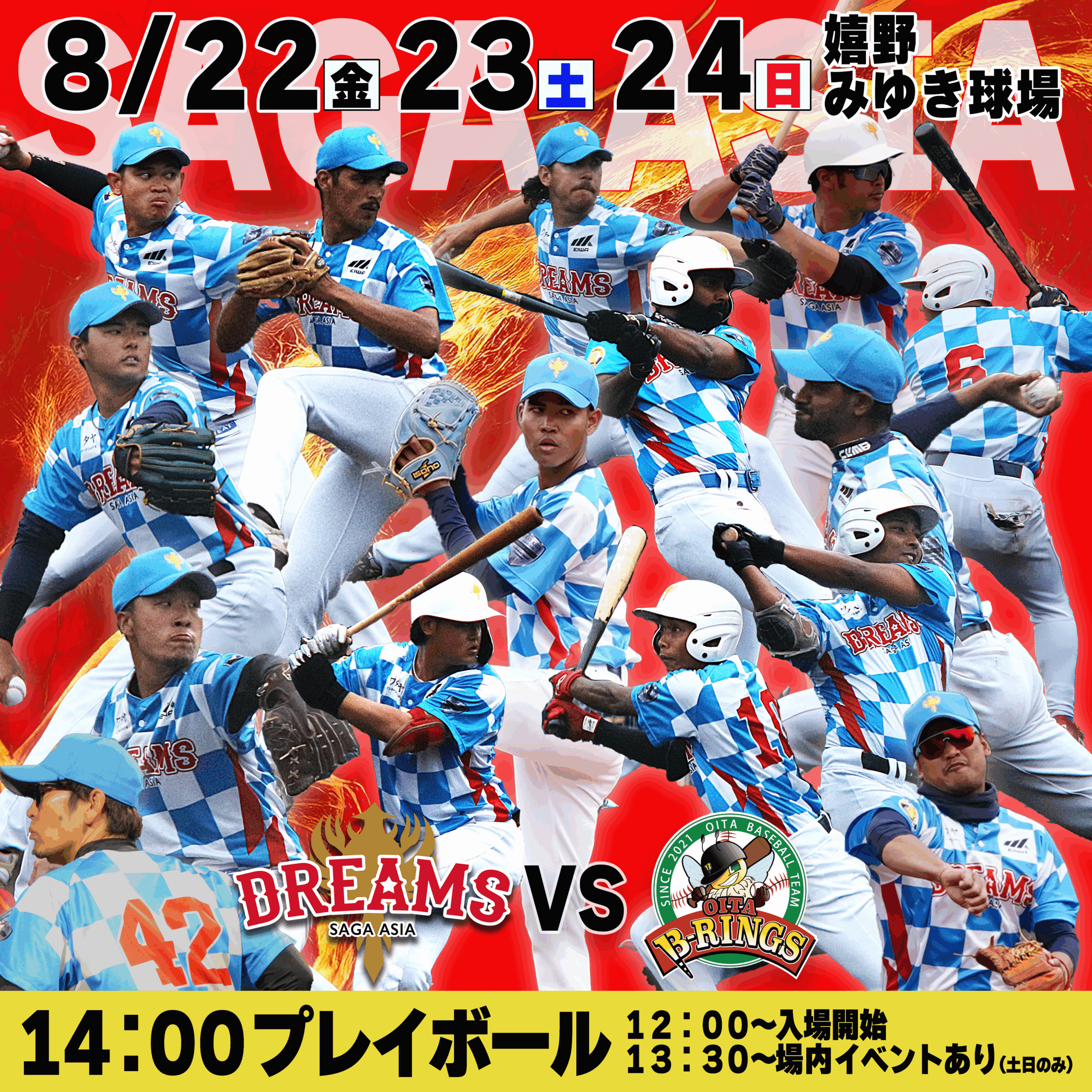 202508試合概要-scaled.png